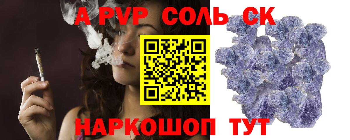 Сердобск  A-PVP мука  Вход с VPN 