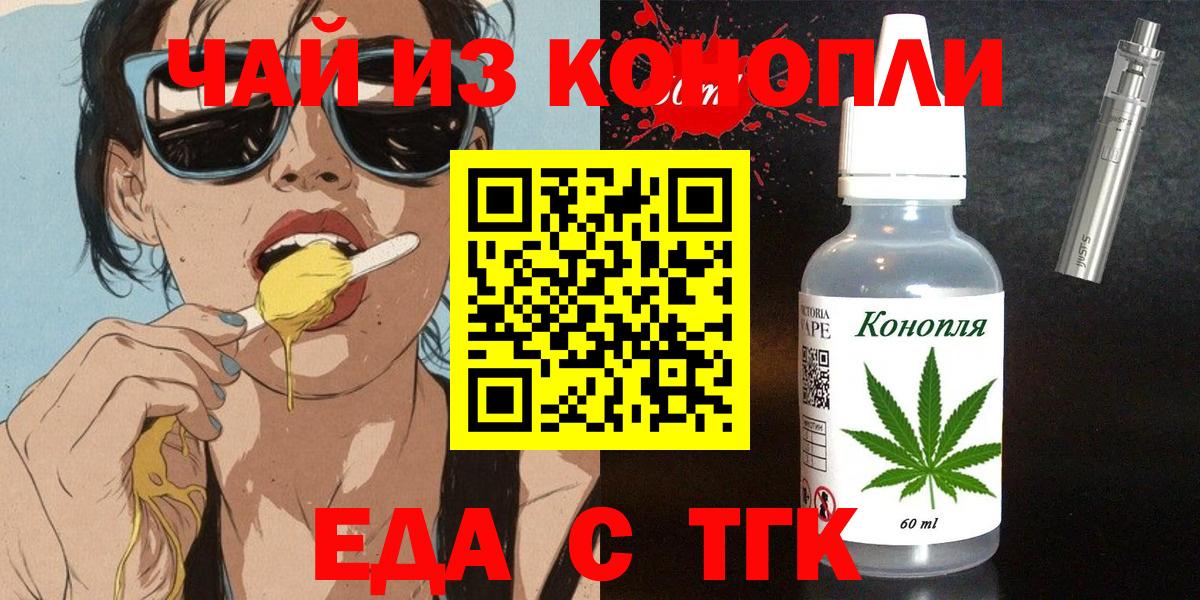 Печенье с ТГК марихуана  Вход с VPN  Сердобск 