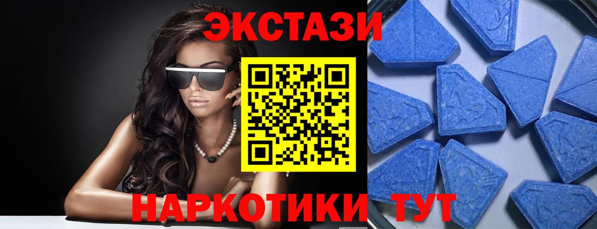 Ecstasy Cube  ЭКСТАЗИ mix  Вход с VPN  мега зеркало  Сердобск  Ecstasy 