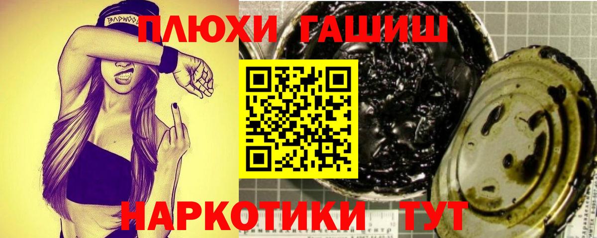 ГАШ гарик  Вход с VPN  Гашиш гашик  Сердобск 