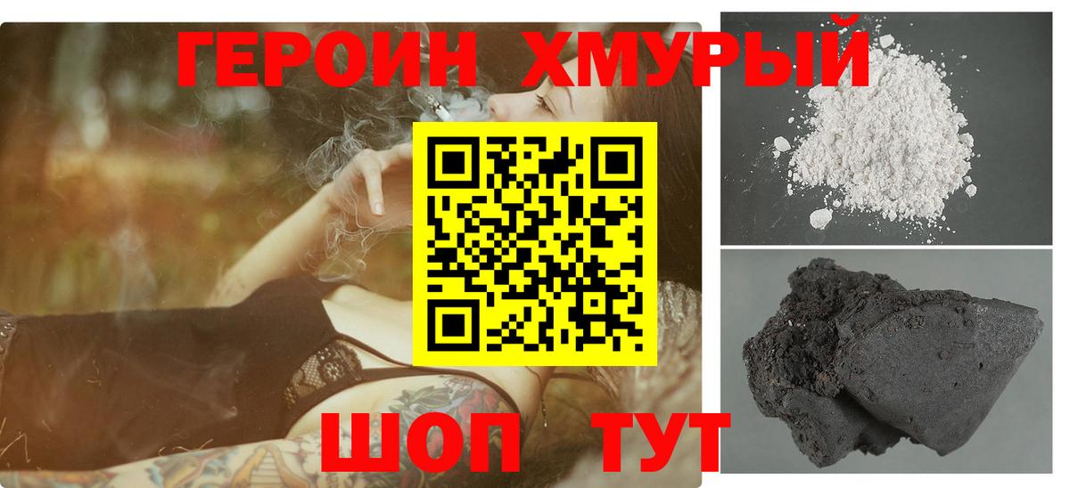 ГЕРОИН гречка  Вход с VPN  ГЕРОИН  Сердобск 