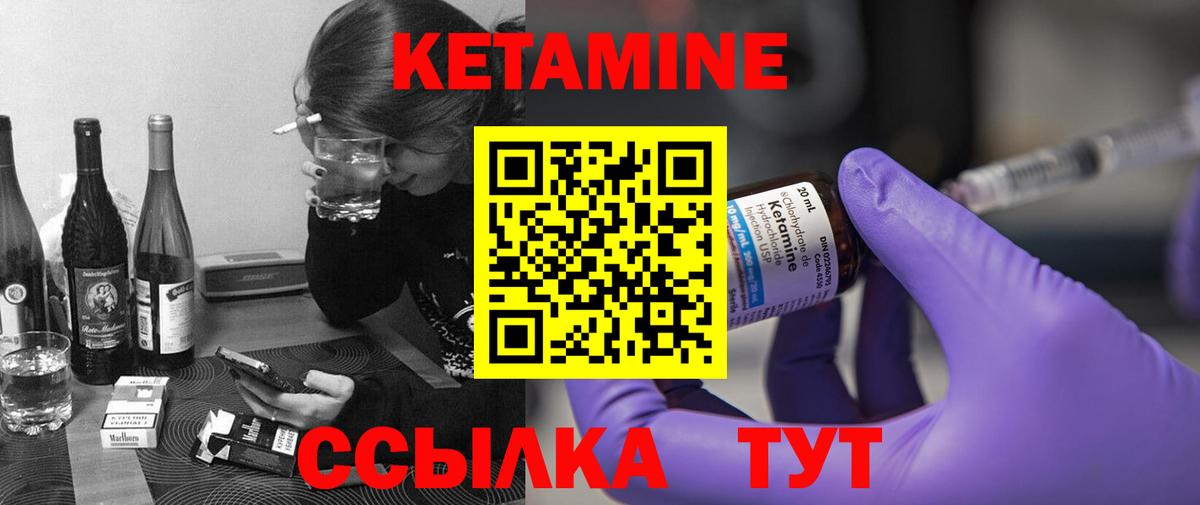 Кетамин ketamine  Вход с VPN  гидра зеркало  Сердобск 