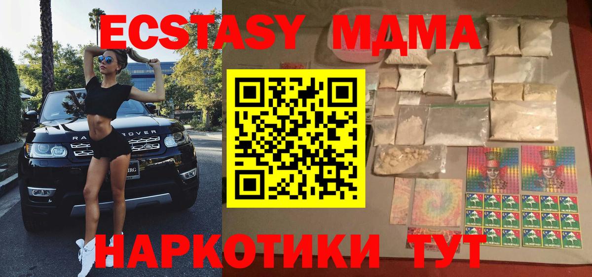 MDMA Molly  Вход с VPN  Сердобск  МДМА crystal 