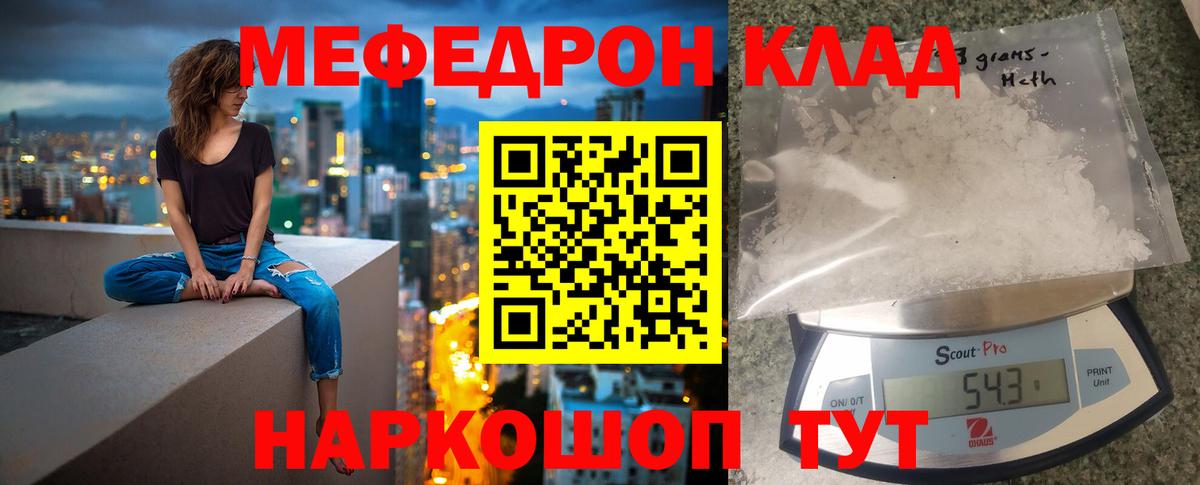 Меф мяу мяу кристаллы Сердобск