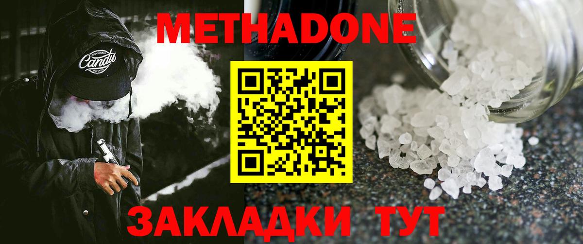 omg как войти  МЕТАДОН мёд  Вход с VPN  Сердобск 