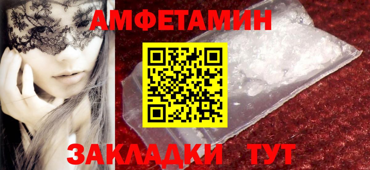 Метамфетамин мет Сердобск