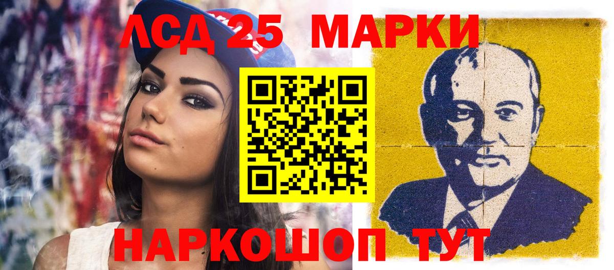 Наркотические марки 1500мкг Сердобск