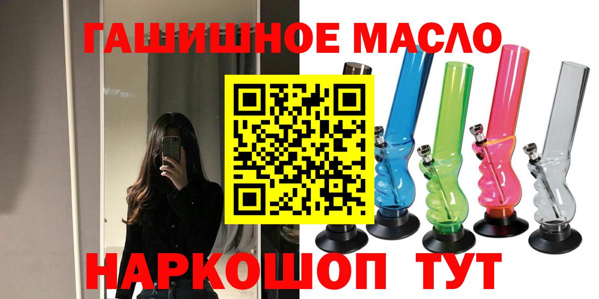 Сердобск  Дистиллят ТГК THC oil  Вход с VPN 